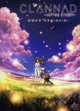 CLANNAD ～AFTER STORY～[电影解说]