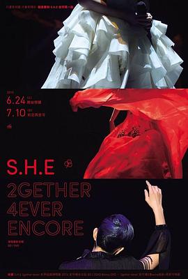 S.H.E 2GETHER 4EVER 演唱会